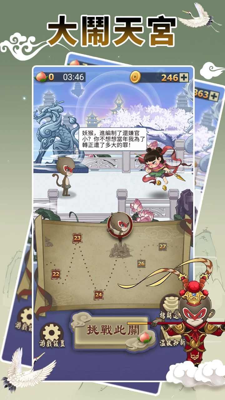 Idiom Game - 成語高手 screenshot