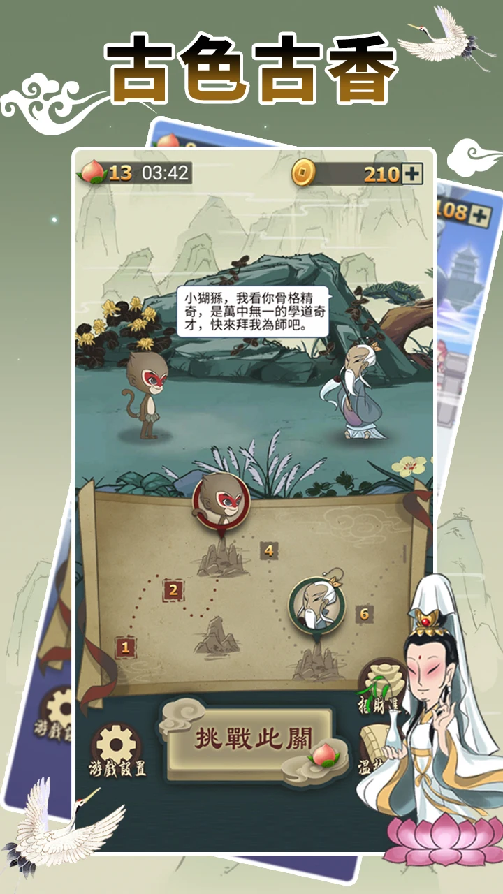 Idiom Game - 成語高手 screenshot