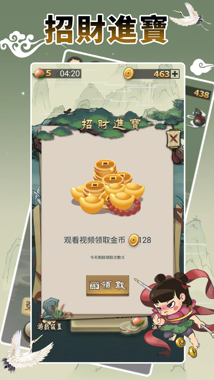 Idiom Game - 成語高手 screenshot